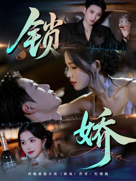 锁娇（64集）彭丹&徐凯鑫 高清完整版